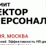 Алла Третьякова представит итоги исследования о цифровизации компаний на HR-Саммите «Директор по персоналу 2026» - МИРБИС