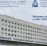 Московская ОПОРА приняла участие в ярмарке вакансий НИУ МГСУ - ОПОРА России