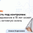 Раннее старение: что проверят у россиян с 18 лет и зачем — мнение терапевта НМИЦ ЛРЦ - ФГАУ ЛРЦ