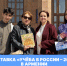Университет Косыгина на выставке «Учёба в России – 2026» в Ереване - РГУ им. А.Н. Косыгина