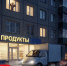 В МАДИ подсчитали случаи несоблюдения правил ночной разгрузки и погрузки товаров - Дорожная инспекция