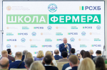 В Тимирязевке стартовала 13 волна проекта «Школа фермера» Россельхозбанка