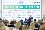 В Тимирязевке стартовала 13 волна проекта «Школа фермера» Россельхозбанка