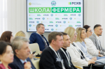 В Тимирязевке стартовала 13 волна проекта «Школа фермера» Россельхозбанка