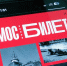 "Мосбилет" представил весенний репертуар театра "Школа драматического искусства" - M24.Ru