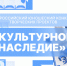 Итоги Всероссийского юношеского конкурса творческих проектов в сфере социально-гуманитарного знания «Культурное наследие». - РГУ им. А.Н. Косыгина