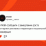 Генеральный директор РАЭК Дмитрий Гуляев: темпы роста российского рынка интернет-рекламы и продвижения, по данным АРИР, снизились с 53% в 2024 году до 28% в 2025 - РАЭК