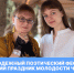 Студенты Университета Косыгина стали лауреатами Тютчевской премии - РГУ им. А.Н. Косыгина