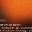 Центр юридического сопровождения деятельности рассказал о последствиях неправомерного использования сайта в сети «Интернет» - РАЭК