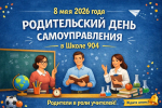 Родители