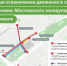 Сегодня с 14:30 перекроют движение в районе Пушкинской площади - Моссовет