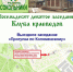 Мероприятие «Краеведческое воскресенье» пройдет в это воскресенье. - Район Сокольники