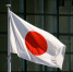 Россиянам станет труднее попасть в Японию - ИА Общественная служба новостей