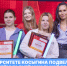 Университете Косыгина подвели итоги юбилейных Дней школьной прессы. - РГУ им. А.Н. Косыгина