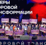 Собянин: возраст участников хакатона "Лидеры цифровой трансформации" снизят до 16 лет - M24.Ru
