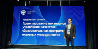 к.т.н., заместитель директора Горного института Василий Ческидов - МИСиС
