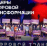 Собянин: Расширяем круг участников хакатона «Лидеры цифровой трансформации» - Правительство Москвы