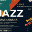 Концерт «БРАЗИЛИАНА!» - РГДБ