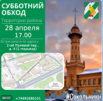 Уважаемые жители района Сокольники!