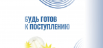 Рубрика - «ФормулаПоступления»