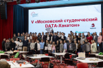 В МГПУ завершен «Московский студенческий DATA-Хакатон»