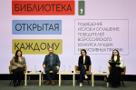 Объявлены победители Всероссийского конкурса лучших инклюзивных практик «Библиотека, открытая каждому»