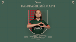 Анонс 1 тура ЮФЛ-девушки до 16 лет