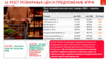Программа Победы КПРФ — ключ к успеху в выборной кампании 2026 г.