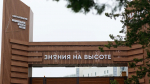 Лариса Овчаренко и Юлия Челышева выступили спикерами Педагогического форума в «Машуке»