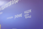 Лариса Овчаренко и Юлия Челышева выступили спикерами Педагогического форума в «Машуке»