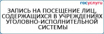 Сотрудники ГУФСИН приняли участие в патриотических акциях в Национальном центре «Россия»