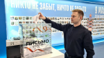 Сотрудники ГУФСИН приняли участие в патриотических акциях в Национальном центре «Россия»