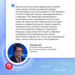 Москва — первый город в мире, где запустили регулярное движение беспилотного трамвая с пассажирами