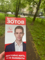 Работа МПО КПРФ «Ленинградское» в районе Аэропорт