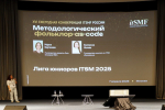 Студенты ВШБ ВШЭ — победители конкурса «Лига юниоров ITSM-2025»
