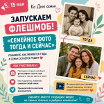 Флешмоб