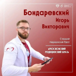 Знакомьтесь, старший медицинский брат ОРИТ №1 Игорь Бондаревский