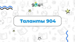 Чемпионате «Абилимпикс»
