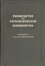 145 лет со дня рождения Александра Богомольца