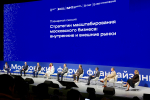 В столице прошел Московский форум франчайзинга