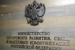 Новым замглавы Минцифры станет Светлана Карецкая