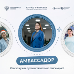 Тимирязевка в объективе проекта «Студтуризм»