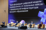 Делегация Тимирязевки на симпозиуме «Трансформация»
