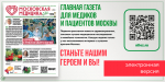 Встречайте новый выпуск!