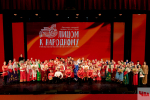 В Тимирязевке торжественно завершился VI фестиваль «Лицом к народному»