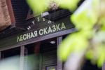 Фото: пресс-служба Департамента природопользования и охраны окружающей среды города Москвы