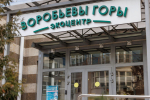 Фото: пресс-служба Департамента природопользования и охраны окружающей среды города Москвы