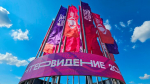 Конкурс "Интервидение-2026" пройдет в Саудовской Аравии