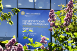ПМЭФ-2026: «нужно готовиться к тому, чтобы управлять будущим, которого еще нет»