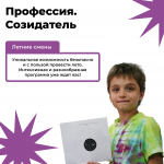 Летняя программа в МФЮА